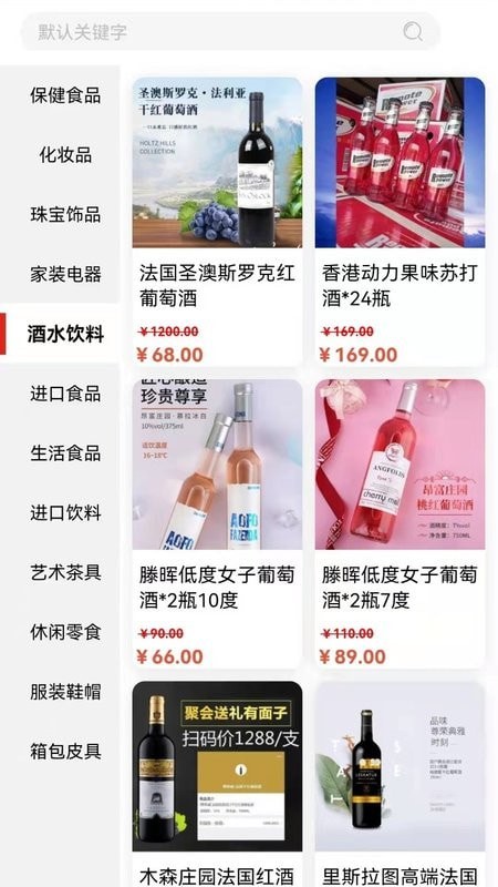 善蓝购物截图 善蓝购物截图