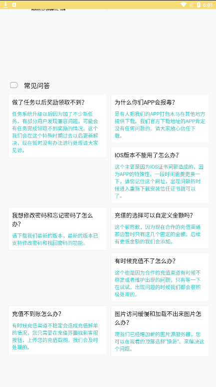 台湾漫画宝岛截图 台湾漫画宝岛截图