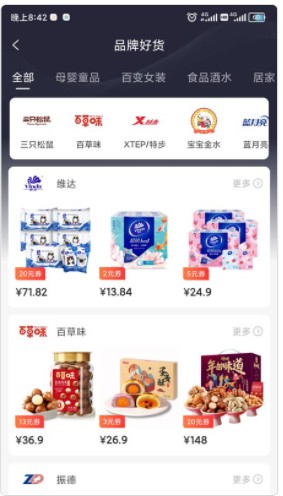 淘萌主截图 淘萌主截图