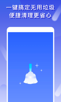 橘子清理截图 橘子清理截图