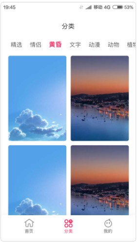 靓丽壁纸截图 靓丽壁纸截图