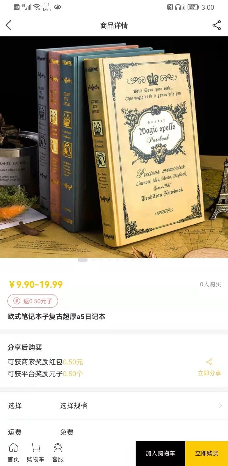 开团拼截图 开团拼截图