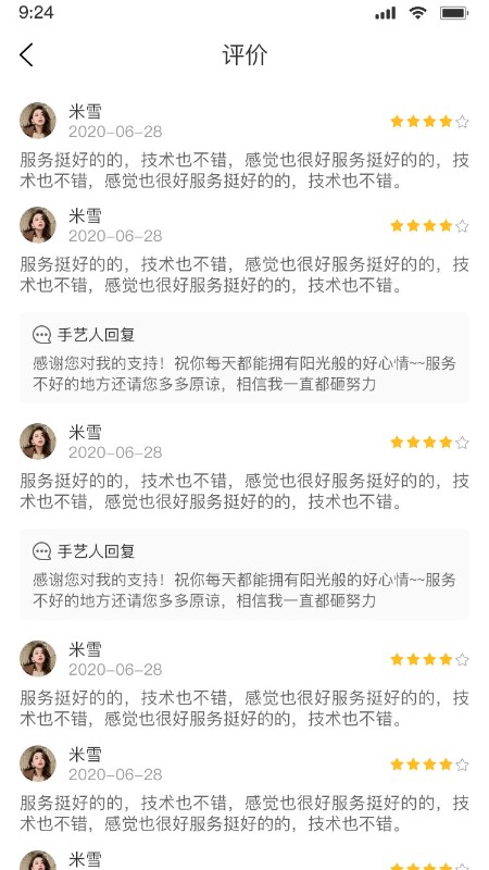 掬掬猪截图 掬掬猪截图