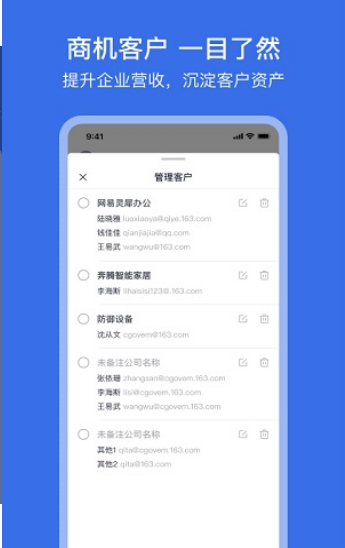 网易灵犀办公截图 网易灵犀办公截图