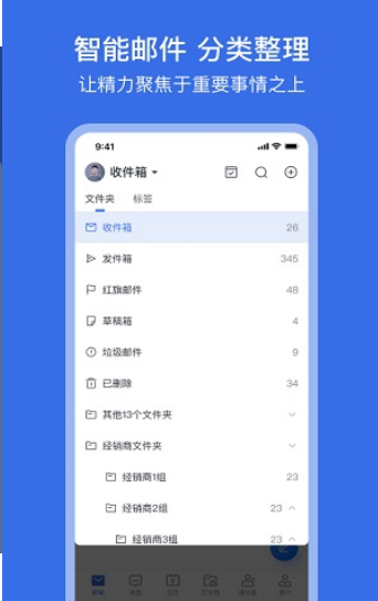 网易灵犀办公截图 网易灵犀办公截图