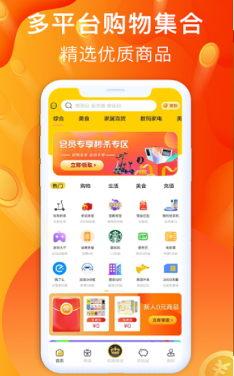 金牛购省钱卡截图 金牛购省钱卡截图