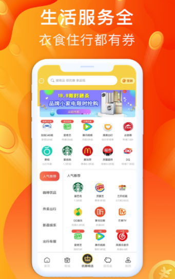 金牛购省钱卡截图 金牛购省钱卡截图