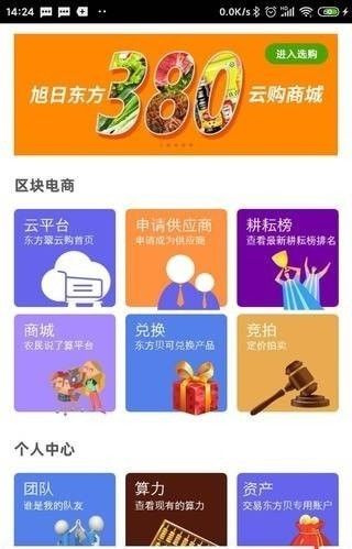 东方贝截图 东方贝截图