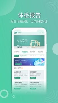 医侠客截图 医侠客截图