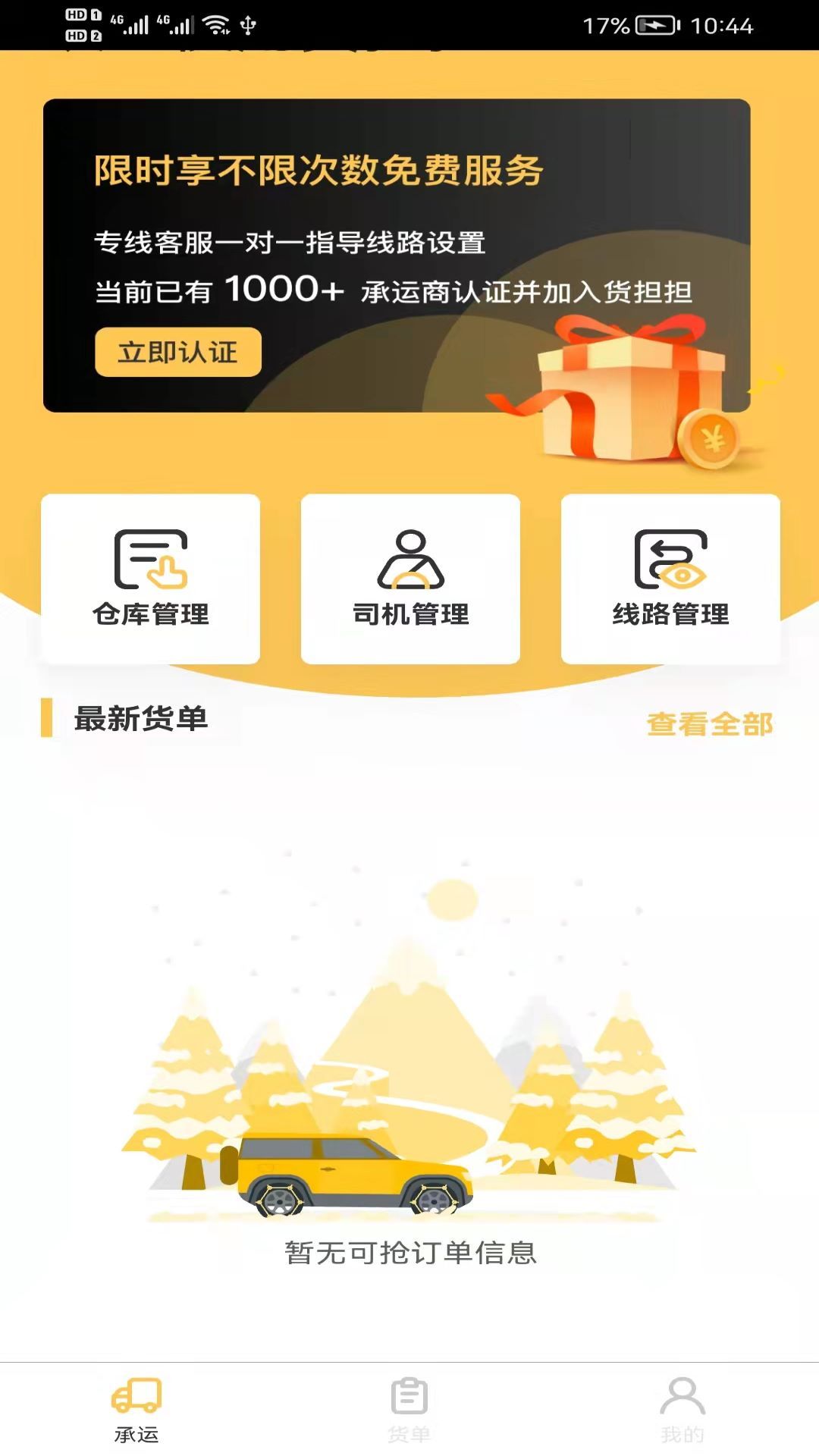 磨叽瘦身相机截图