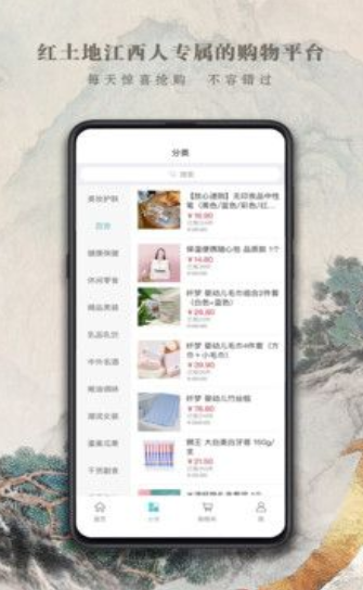 都市放心购截图 都市放心购截图