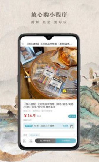 都市放心购截图 都市放心购截图