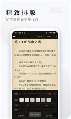 派比小说最新版截图 派比小说最新版截图