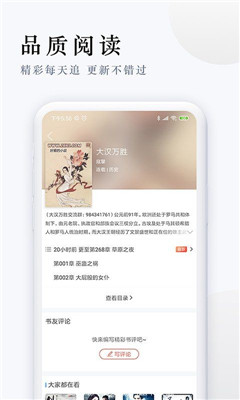 派比小说最新版截图 派比小说最新版截图