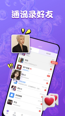 Ta说语音(暂未上架)截图 Ta说语音(暂未上架)截图