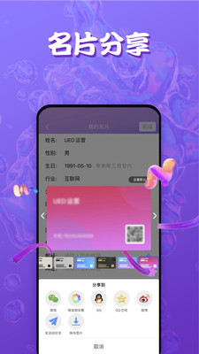 Ta说语音(暂未上架)截图 Ta说语音(暂未上架)截图