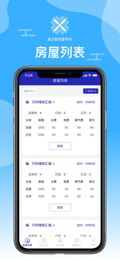 霞龙网络截图 霞龙网络截图