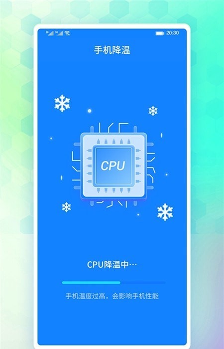 牛牛省电截图 牛牛省电截图