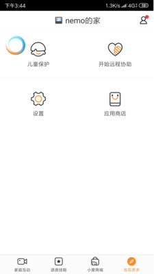 小度在家截图 小度在家截图