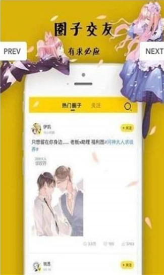 漫画大全截图 漫画大全截图