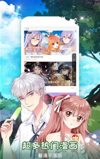 漫画大全截图 漫画大全截图