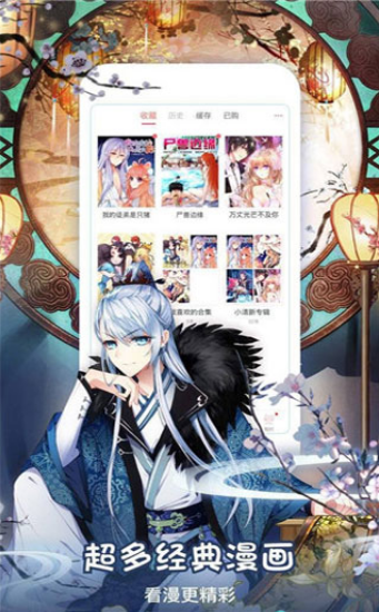 漫画大全截图 漫画大全截图