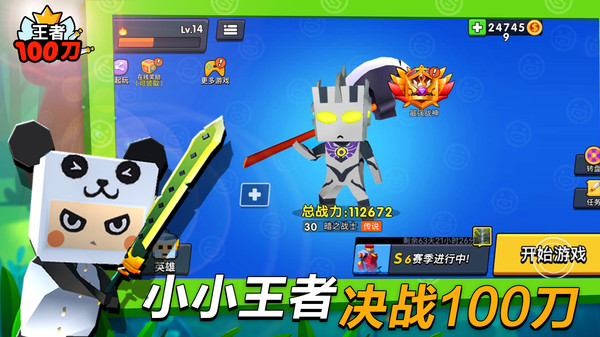 王者100刀截图 王者100刀截图