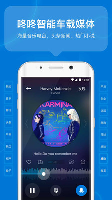 咚咚驾驶截图 咚咚驾驶截图