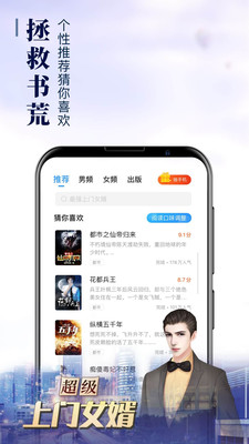 飞言情小说截图 飞言情小说截图