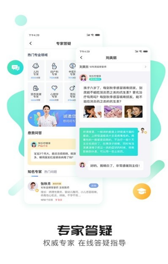 贴心妈妈截图 贴心妈妈截图