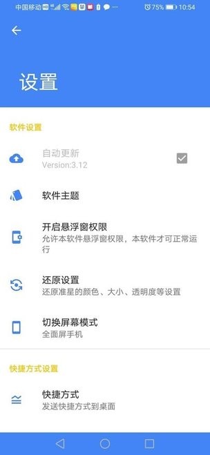 准星精灵截图 准星精灵截图