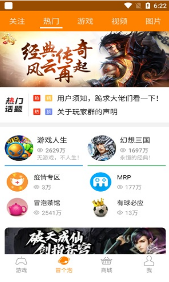 冒泡社区截图 冒泡社区截图