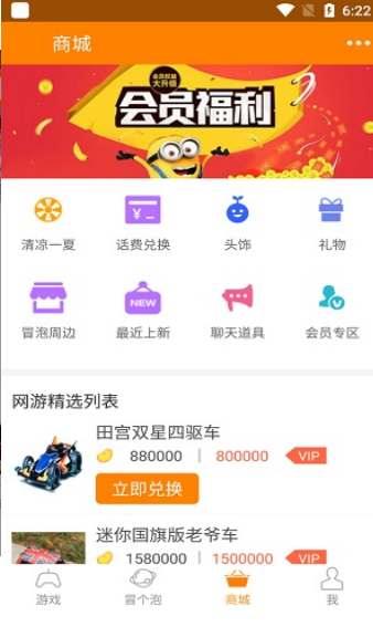 冒泡社区截图 冒泡社区截图