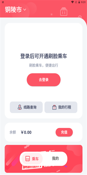 颜易行截图 颜易行截图