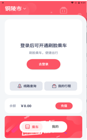 颜易行截图 颜易行截图