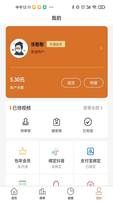 抖客精选截图 抖客精选截图