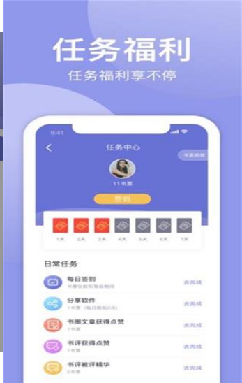 小白追书截图