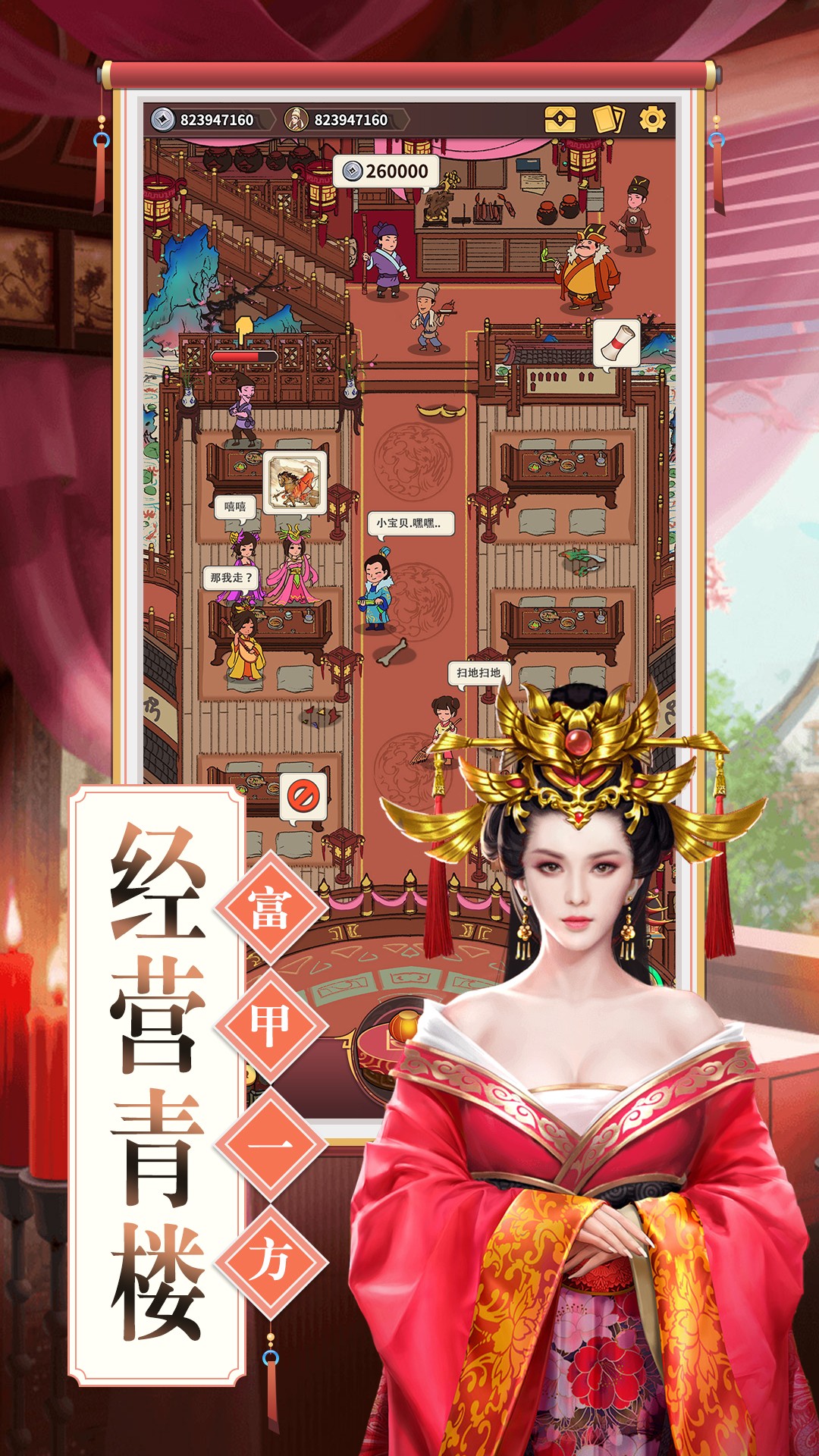 理想国截图 理想国截图