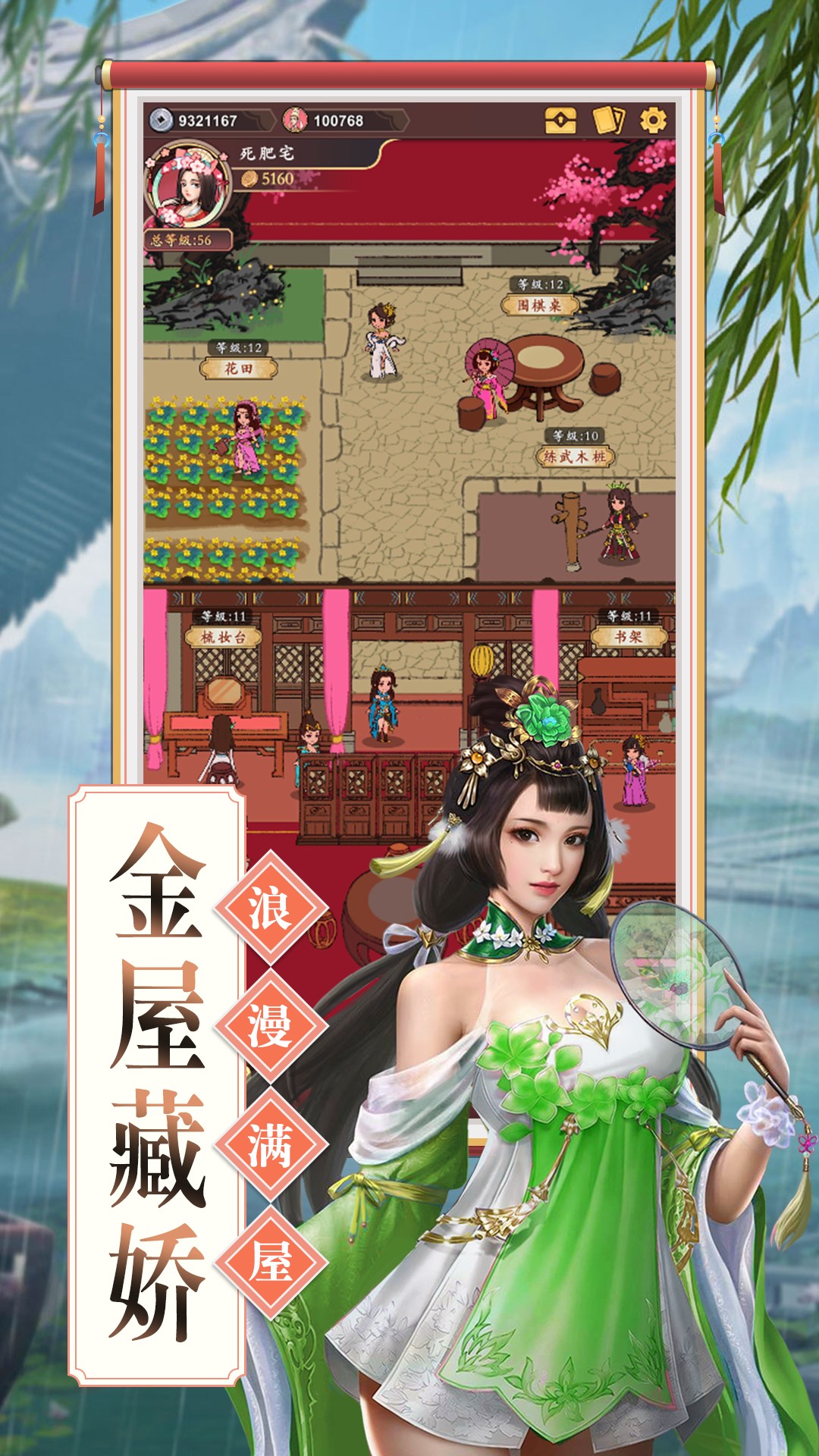 理想国截图 理想国截图