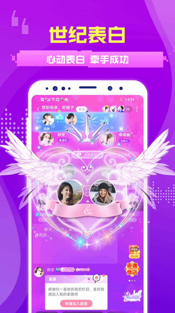 蜜趣交友截图 蜜趣交友截图