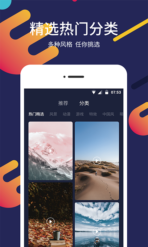 一键壁纸截图 一键壁纸截图