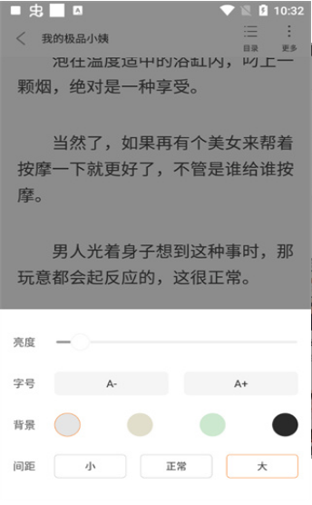 蜜图小说截图 蜜图小说截图