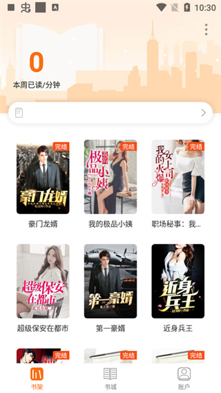 蜜图小说截图 蜜图小说截图