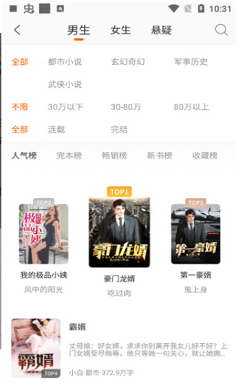 蜜图小说截图 蜜图小说截图