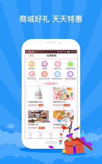 红包锁屏截图 红包锁屏截图