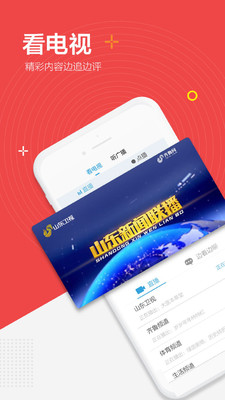 闪电新闻截图 闪电新闻截图