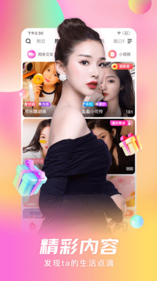 石榴直播美女截图 石榴直播美女截图