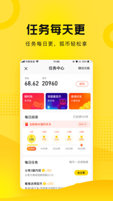 搜狐资讯截图 搜狐资讯截图