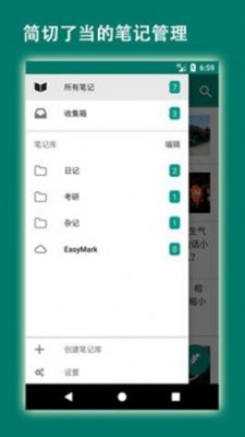 easymark截图 easymark截图