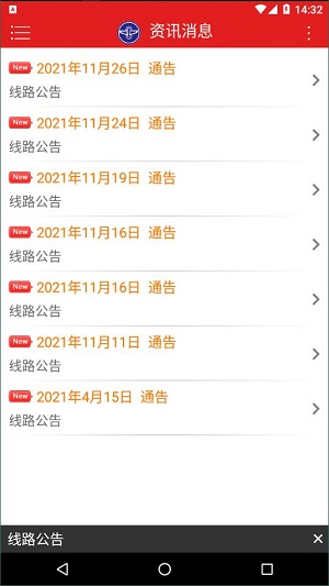 阳泉公交通截图 阳泉公交通截图